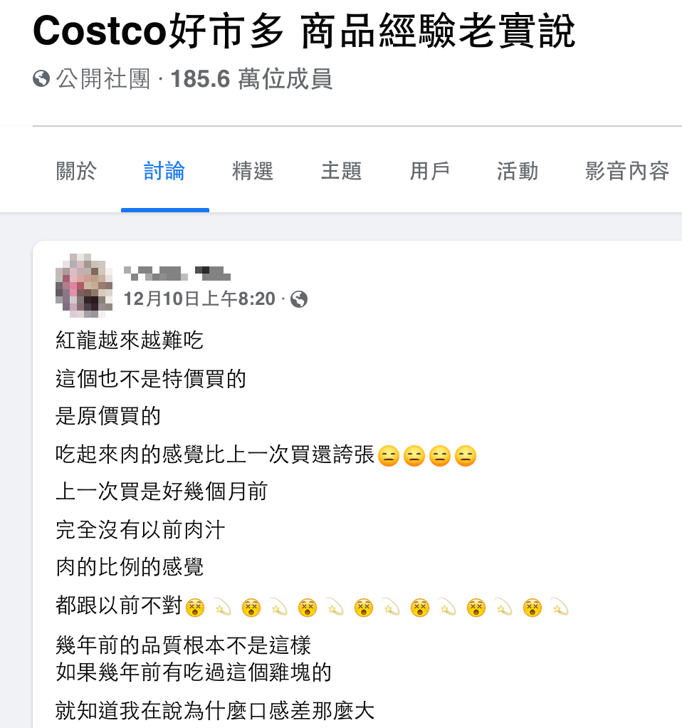 圖／翻攝自《Costco好市多商品經驗老實說》