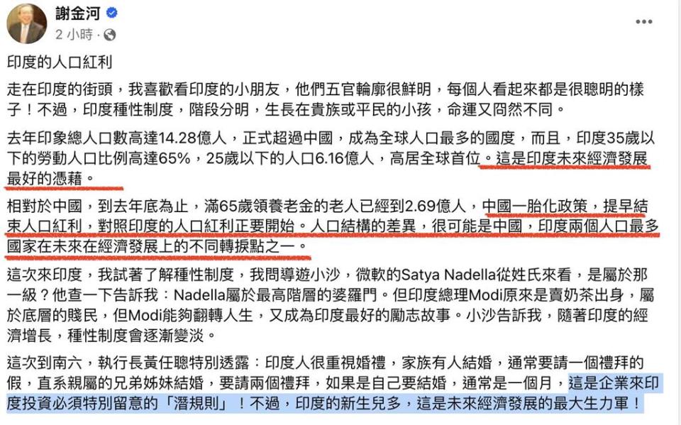 這國經濟「狂贏中國」台商瘋湧？謝金河「揭最大紅利」示警投資潛規則