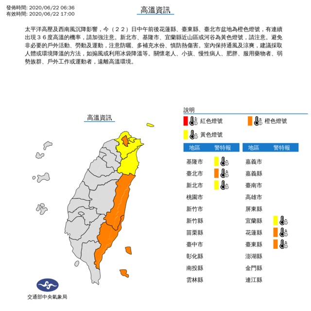 (氣象局提供)