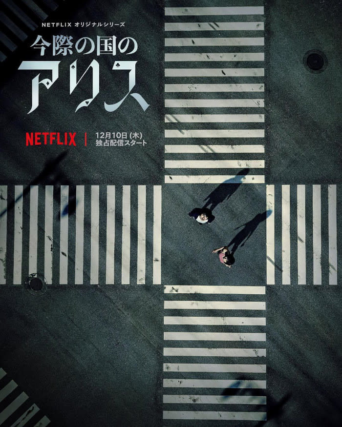 Kento returns for Season 2 of hit Netflix series, 'Alice in Borderland'