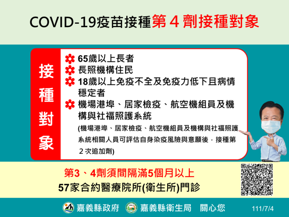 嘉義縣諾瓦瓦克斯（Novavax）疫苗，十一日起開放十八歲以上民眾接種。（記者張誼攝）