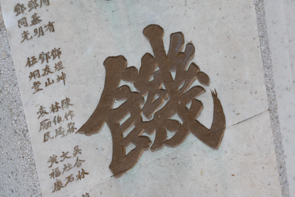 陳敬倫形容，區建公揮筆剛勁有力，字有「骨感」。他修復時亦會保留書法家的毛筆筆觸。

