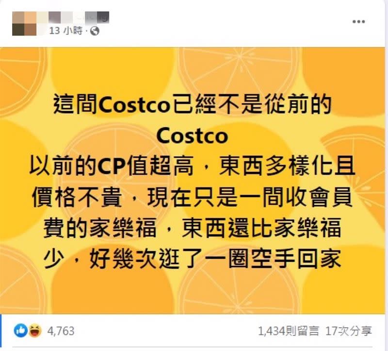 &#x007db2;&#x0053cb;&#x00767c;&#x006587;&#x005438;&#x005f15;&#x0071b1;&#x0070c8;&#x008a0e;&#x008ad6;&#x003002;&#x00ff08;&#x005716;&#x00ff0f;&#x007ffb;&#x00651d;&#x0081ea;Costco&#x00597d;&#x005e02;&#x00591a; &#x005546;&#x0054c1;&#x007d93;&#x009a57;&#x008001;&#x005be6;&#x008aaa;&#x00ff09;