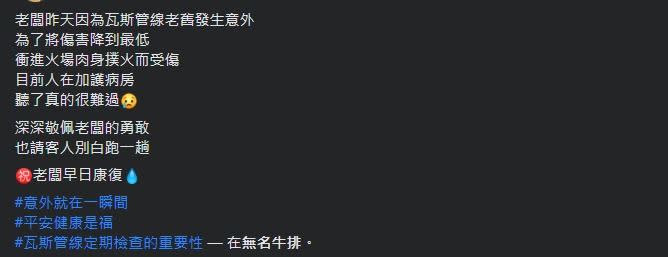 網友在網路上跟其他客人傳達消息。（圖／翻攝自信義區三兩事）