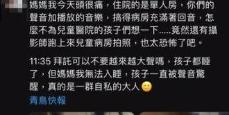 病患家屬抱怨，不只抗議聲不斷，還有攝影師跑到兒童病房拍照。（翻攝自Threads）