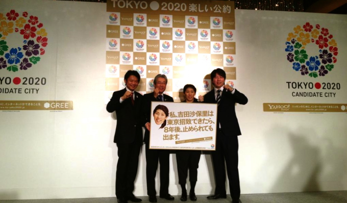 GREE Yahoo Japan Tokyo 2020