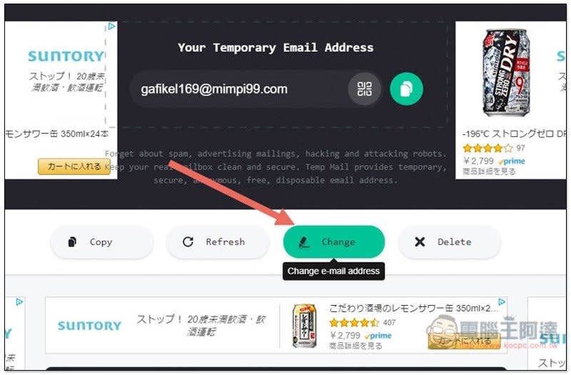 TEMP MAIL 可建立臨時 E-Mail 信箱的免費工具，支援收信、自訂名稱與網域功能