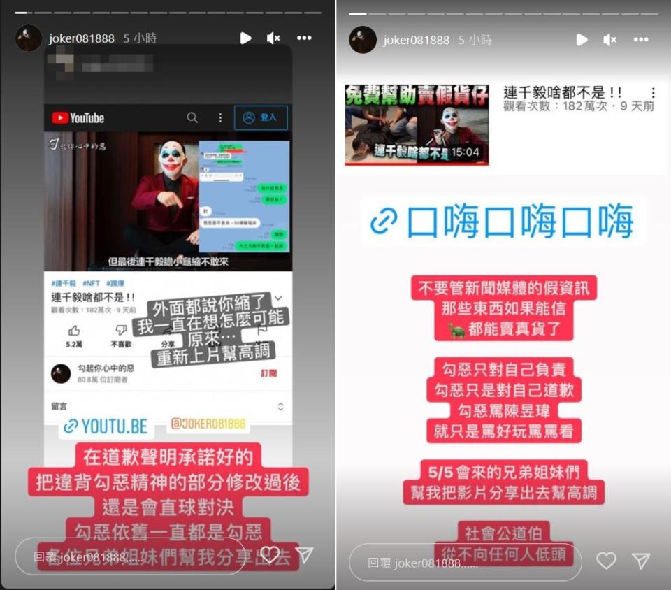 勾惡在IG嗆聲。（圖／翻攝自勾惡IG）