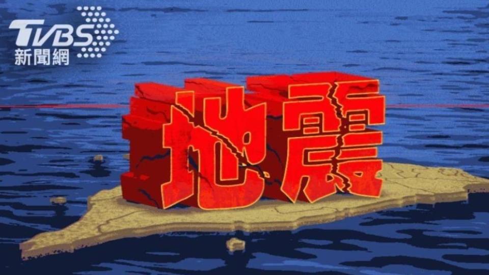 上午9時27分花蓮地區發生有感地震。（圖／TVBS）