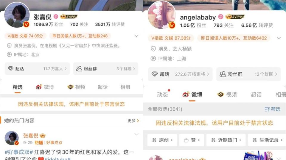 Angelababy、張嘉倪慘了！官方出手「正式封殺」Lisa帳號也遭殃…