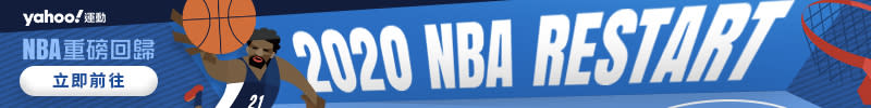 NBA is back！