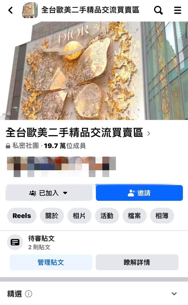 賴慧如買二手精品包被騙！發告誡文竟遭「管理員封鎖」憂：社團19萬人