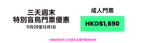 Clockenflap 2024｜11.29-12.1一連3日中環海濱舉行，音樂節優惠門票85折預售