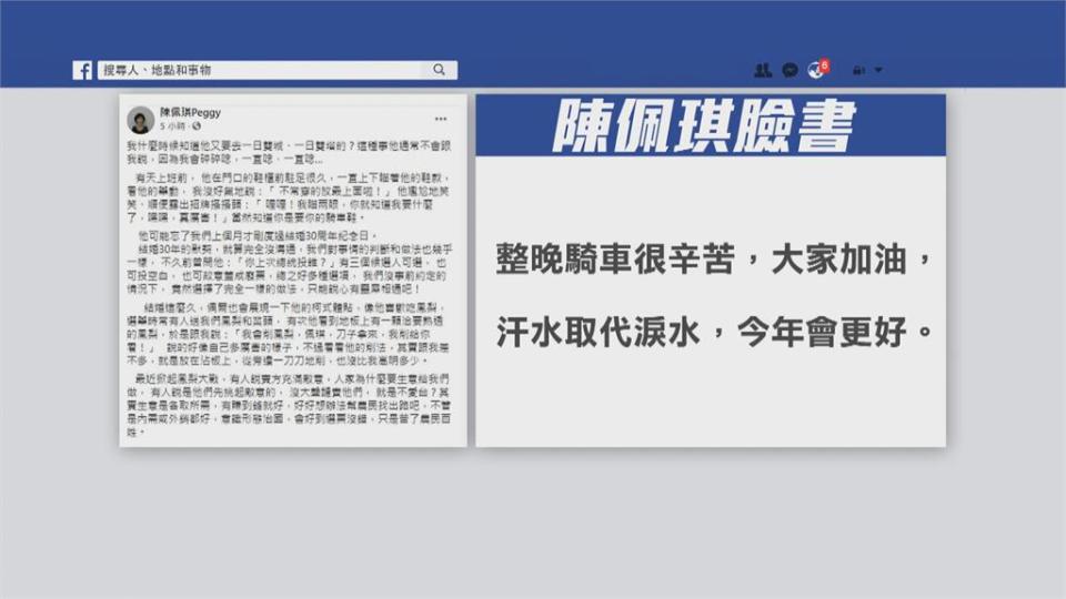 騎到彰化就喊卡 一日雙城行程大延誤柯P抱怨累：下次不要凌晨出發