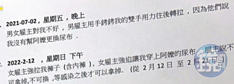 友人協助阿迪將遭雇主凌虐的細節翻譯成中文，向警方報案。（讀者提供）