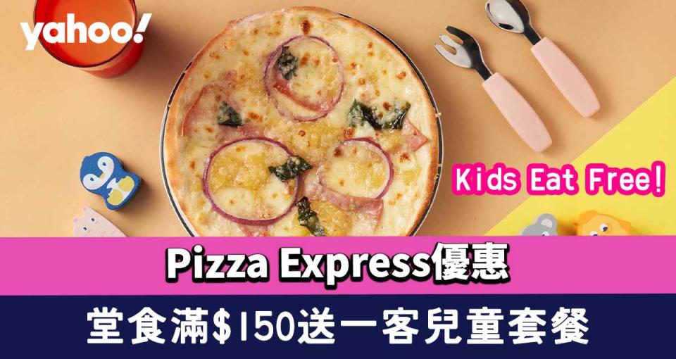 Pizza Express優惠│ Kids Eat Free！堂食滿$150免費送一客兒童套餐