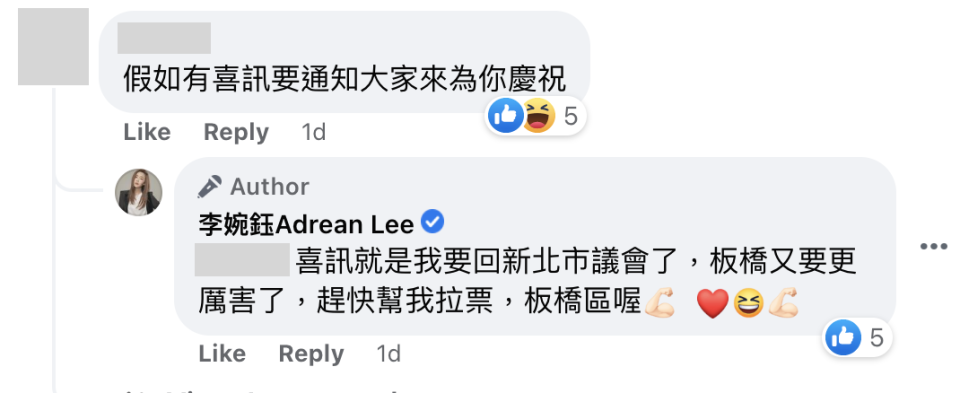 李婉鈺解釋，喜訊就是她要回新北市議會了，希望民眾幫她拉票。（翻攝李婉鈺臉書）