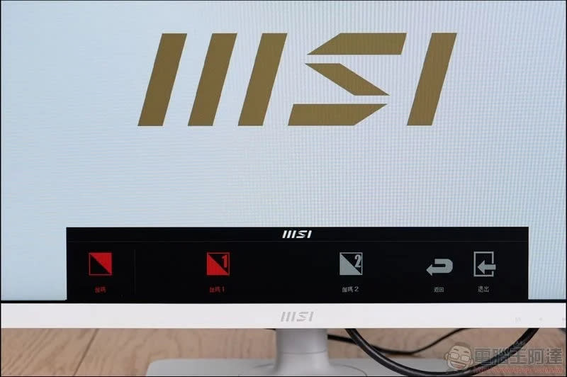 好看好用又好玩！超實用工作型電競螢幕 MSI Modern MD241P 開箱