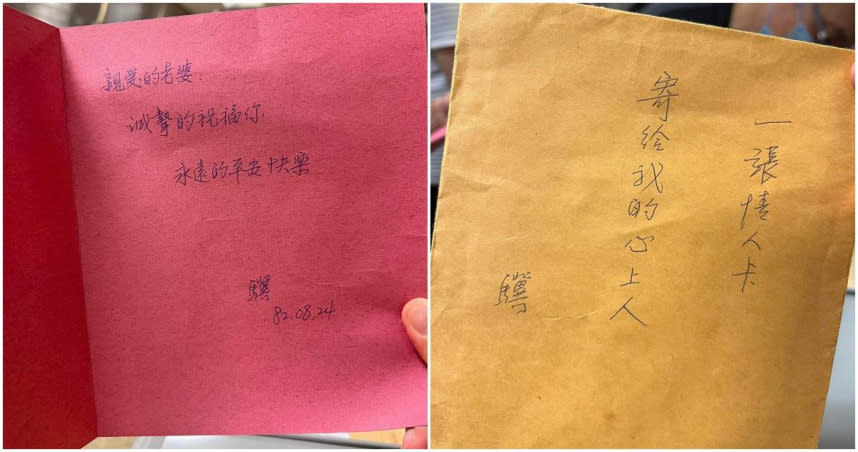 賈永婕爺爺寫給奶奶的情書，字跡優美。（圖／翻攝賈永婕的跑跳人生臉書，下同）