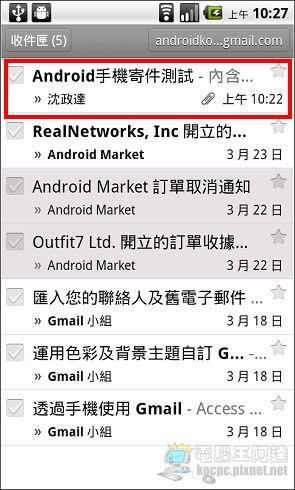 [Android]基本教學---如何活用Gmail各項功能