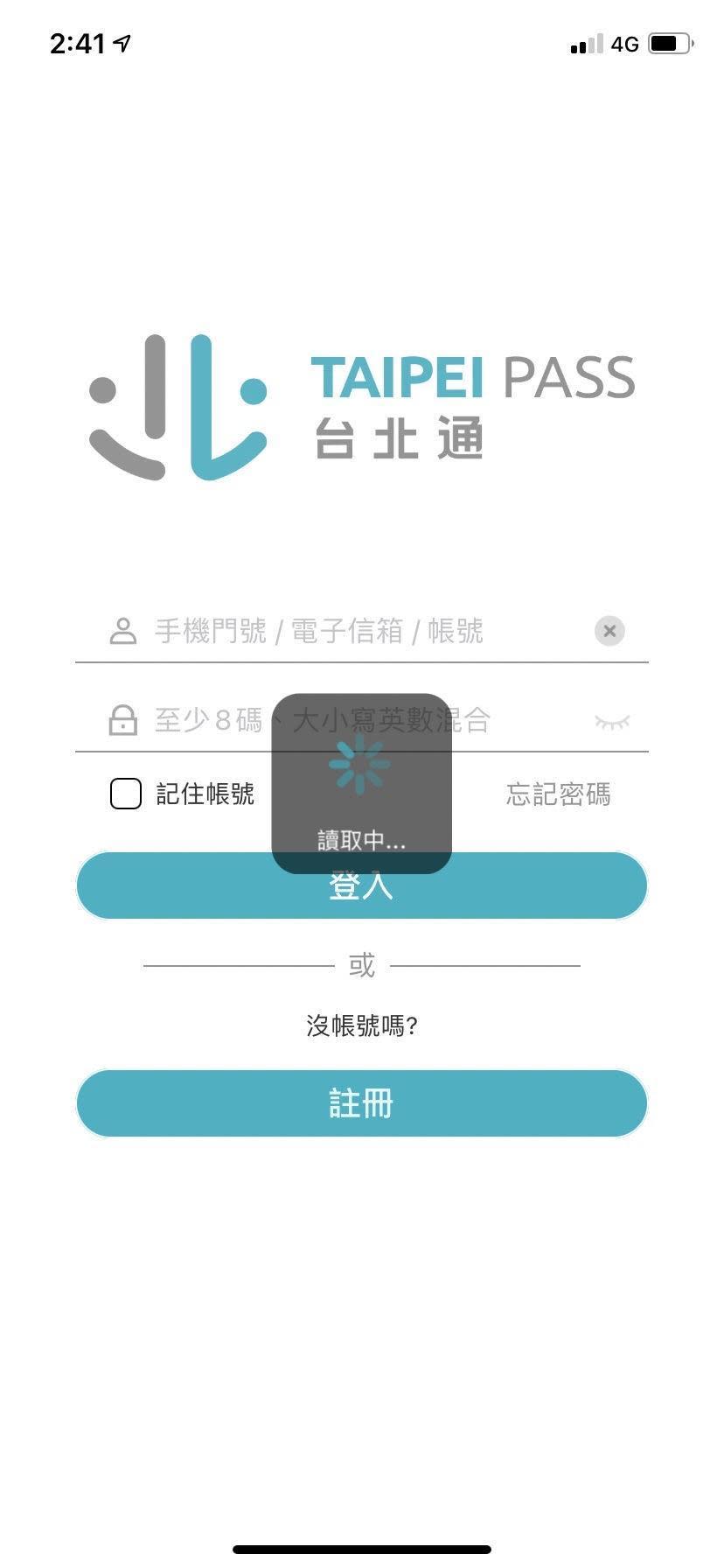 「台北通」APP下午出現流量過載的狀況。（翻攝自台北通APP）