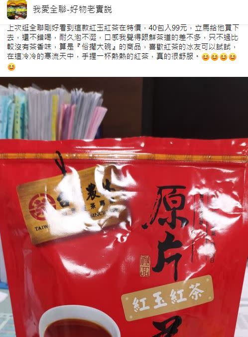 原PO喝這款紅茶大讚很好喝。（圖／翻攝自我愛全聯-好物老實説）