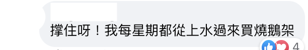 日日食美食廣場將軍澳仲有2個月結業？6間必食餐廳推介街坊話日日撐場