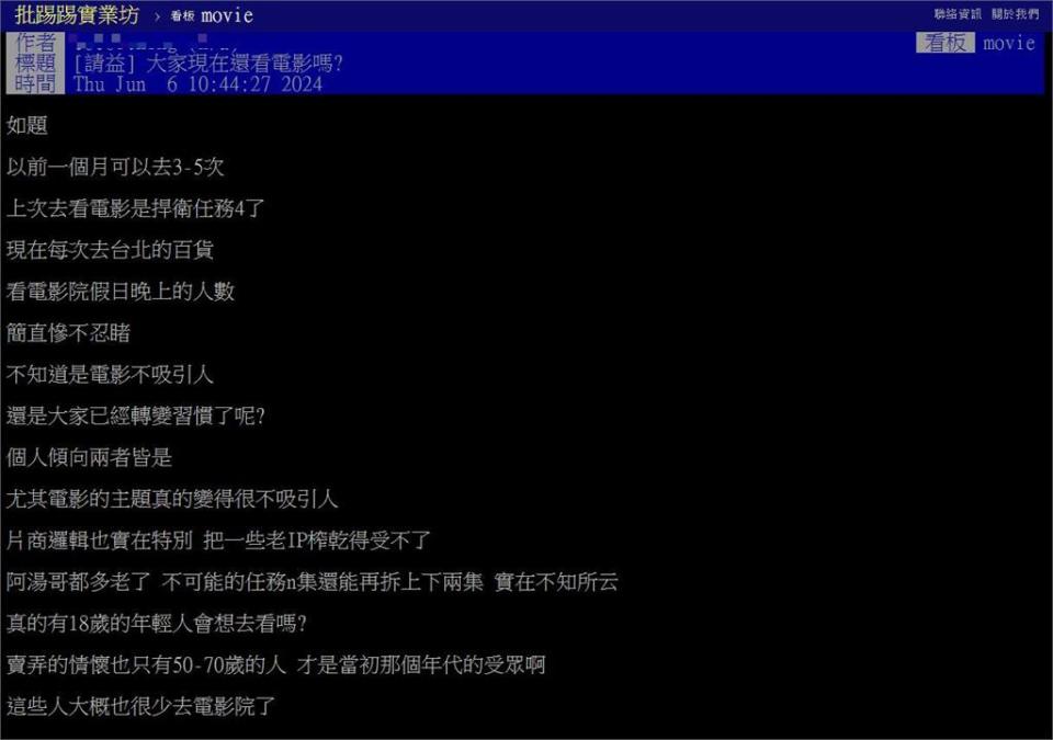 北市電影院人潮「慘不忍睹」沒落了？全場點頭揭「關鍵4原因」認：幾乎不去了