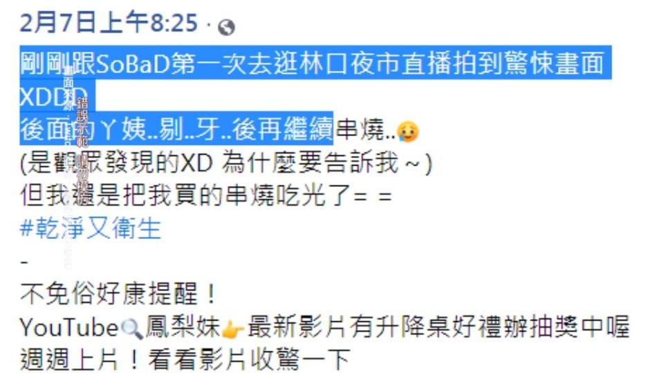 竹籤剔牙再串食材…實況主目睹全程放送 攤商遭重懲永久停業