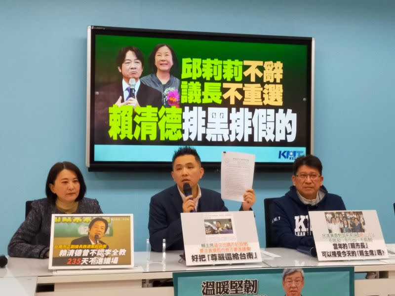 ▲台南市議會正副議長邱莉莉、林志展涉賄選遭起訴，國民黨團今召開記者會諷賴清德排黑排假的，並諷雙標才是民進黨的價值？（圖／國民黨提供）