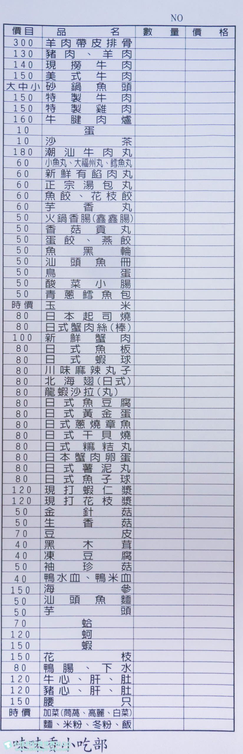 高雄｜味味香廣東汕頭牛羊豬肉爐