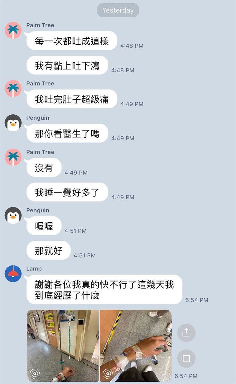 8人吃初瓦6人狂拉吐，網友秀出打點滴照片，直呼自己到底經歷了甚麼。（圖／翻攝畫面）