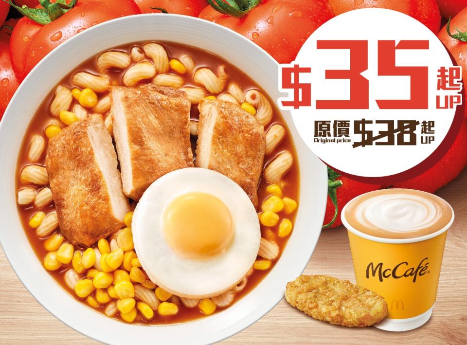 【McDonald's】麥當勞App優惠 $32歎雙層芝士孖堡及飲品配一款小食（即日起至03/12）
