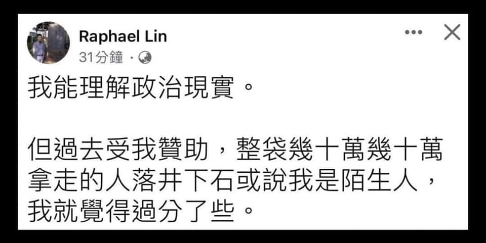 林秉樞交保後自爆「曾贊助政治人物數十萬」　李婉鈺嗆：家暴要賠多少？