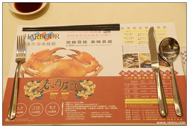 [桃園]漢來海港餐廳．台茂店~繽紛海鮮百匯如何吃才划算分享