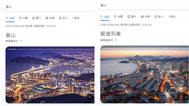 在Google上直接搜尋「釜山」，也會翻譯成「屍速列車」。（圖／翻攝自Google）