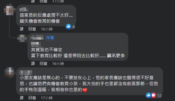 有些網友認為，家長當下的處理不太好。（圖／翻攝自爆怨公社臉書）