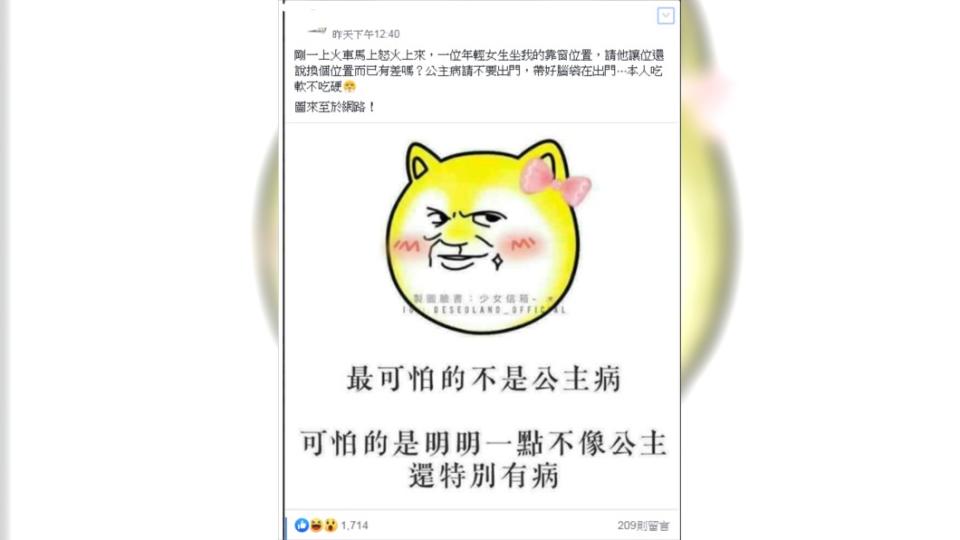 原PO在臉書憤怒發文。圖／翻攝自臉書爆怨公社