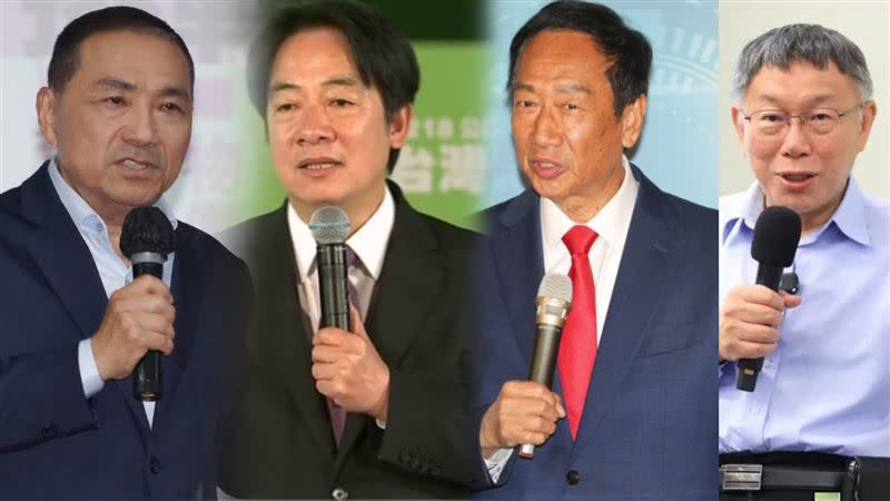 國民黨總統參選人侯友宜，民進黨總統參選人賴清德，鴻海集團創辦人郭台銘及民眾黨總統參選人柯文哲（圖由左至右）。（組合圖／資料照）