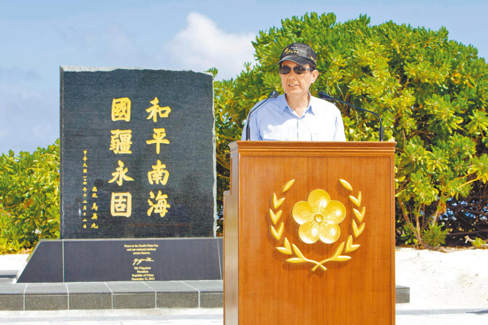 馬英九總統2016年1月28日赴太平島慰勞駐島人員，在「和平南海、國疆永固」碑前發表談話。（資料照片／軍聞社提供）