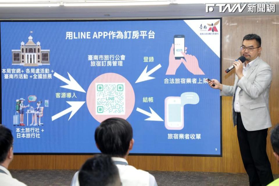 臺南市旅客訂房服務系統記者會