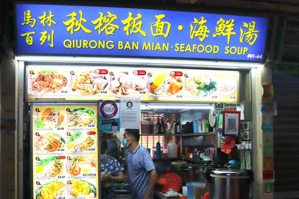 Old Airport Road Food Centre - qiu rong ban mian