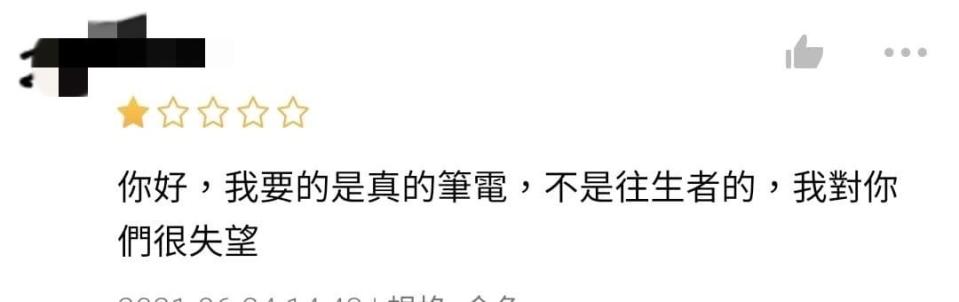 有網友貪小便宜下訂，結果惱羞成怒留言。（圖／翻攝自爆廢公社二館臉書）