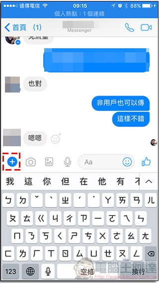 iOS 版擴充功能位置