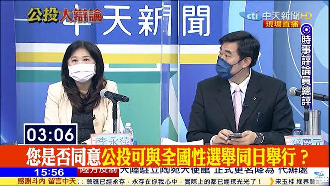 中天新聞今天特別企畫「公投大辯論 民意大平台」YouTube直播節目，其中「公投綁大選」辯論部分，正方代表邀請律師葉慶元、前台北市副市長李永萍，反方代表找來新北市議員黃俊哲、台北市議員張茂楠。（摘自中天直播）