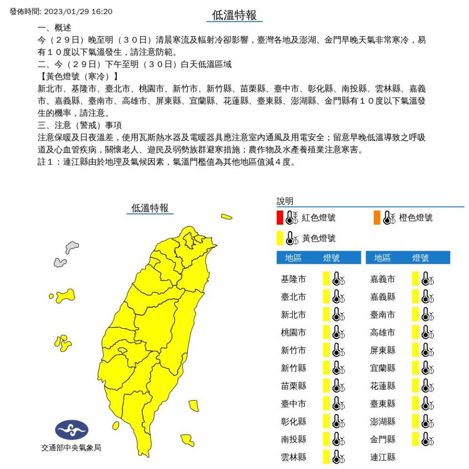 今日天氣。（圖／氣象局）