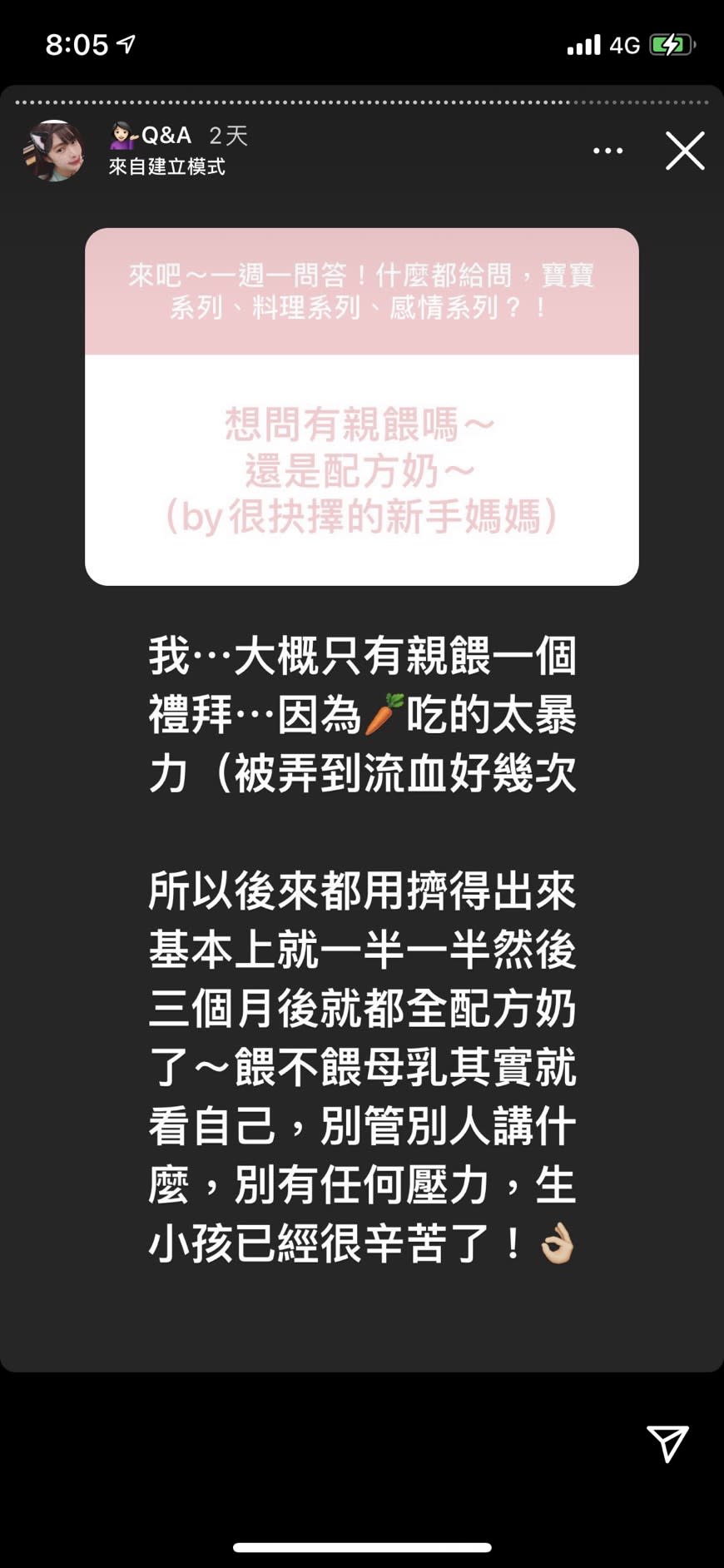 新手媽媽好奇簡廷芮餵奶是親餵還是餵配方奶。（圖／翻攝自簡廷芮Instagram）