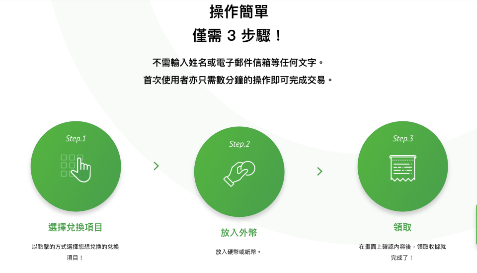 日本外幣散紙處理機教學！太多散紙都唔緊要，增值Suica等交通卡一蚊都唔浪費；支援日圓、美金、歐元等10種貨幣