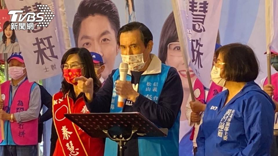 國民黨台北市議員秦慧珠、國民黨台北市長候選人蔣萬安今（20）日成立聯合競選總部，前總統馬英九到場站台。（圖／林至柔攝）