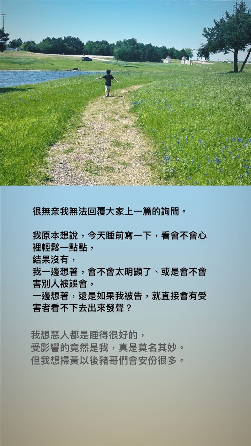 德州媽媽坦言心情矛盾，不過這些豬哥近期應該會安分許多。（圖／翻攝自德州媽媽IG）